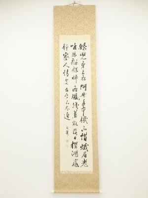 松本白華筆　漢詩　肉筆紙本掛軸（保護箱）
